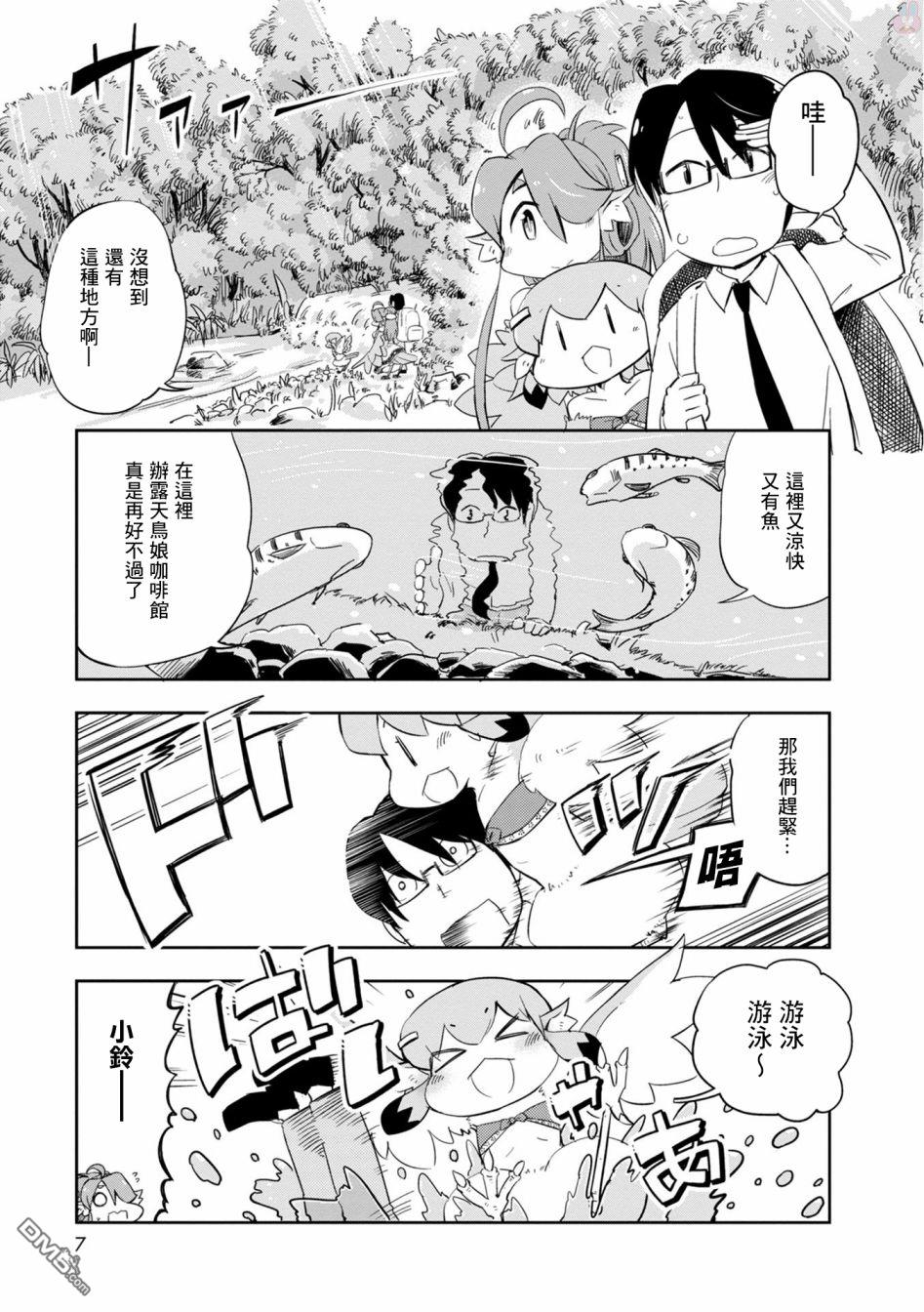 鸟娘咖啡第19话 露天咖啡馆