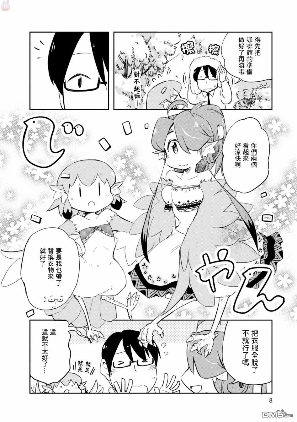 鸟娘咖啡第19话 露天咖啡馆