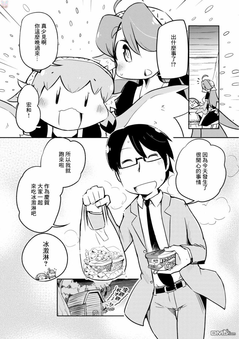 鸟娘咖啡第21话 工作
