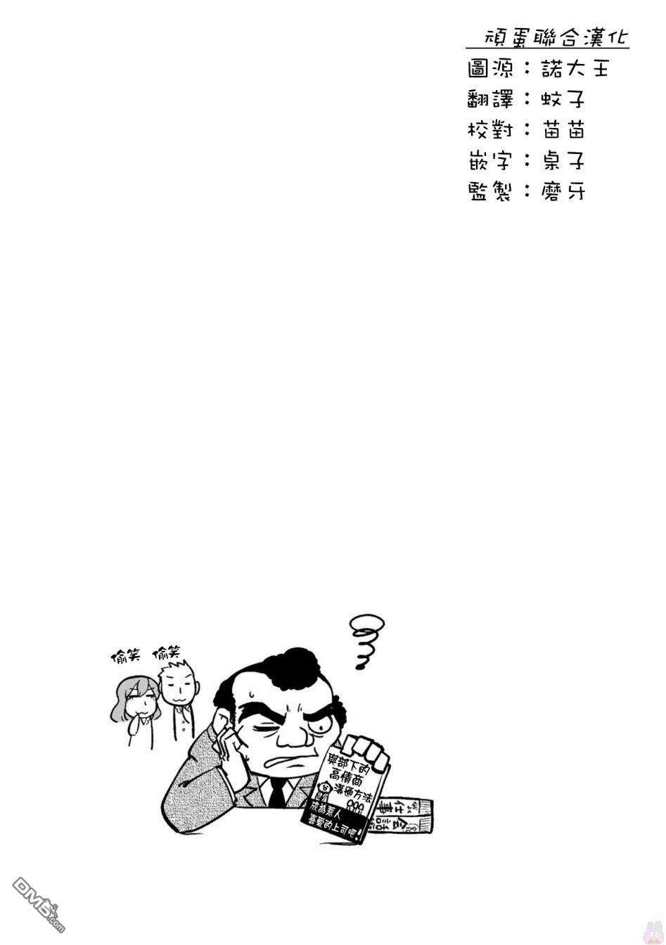 鸟娘咖啡第21话 工作