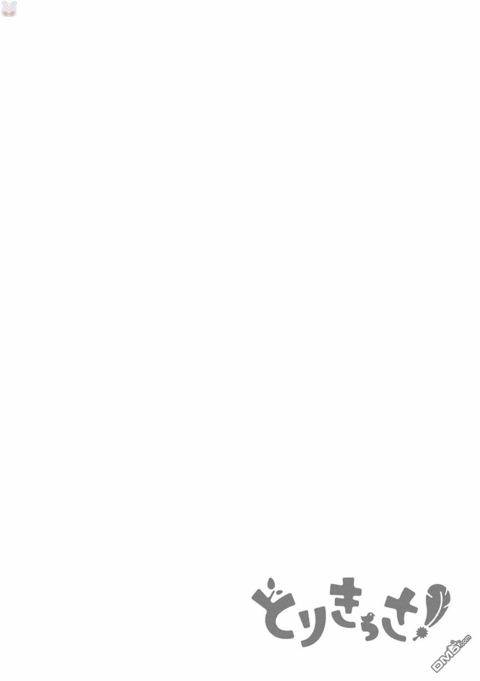 鸟娘咖啡第21话 工作