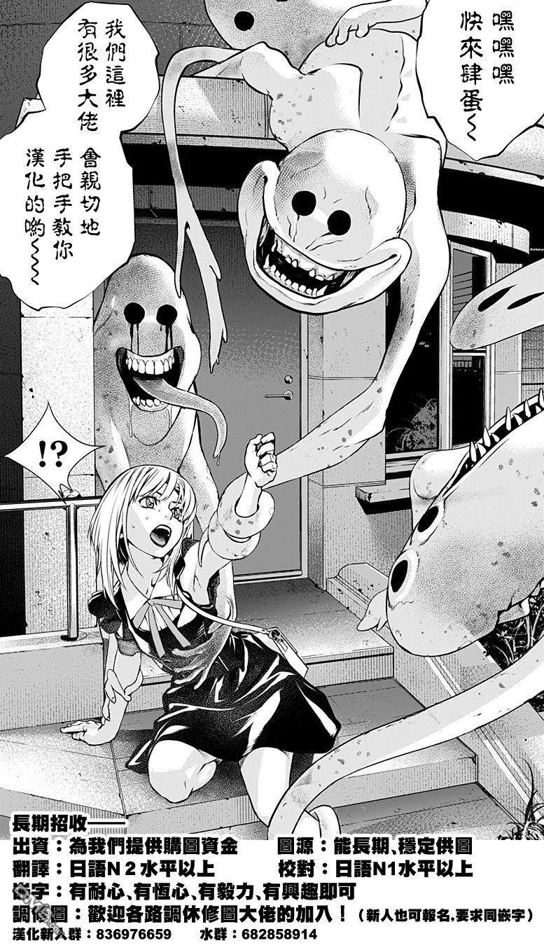 鸟娘咖啡第21话 工作