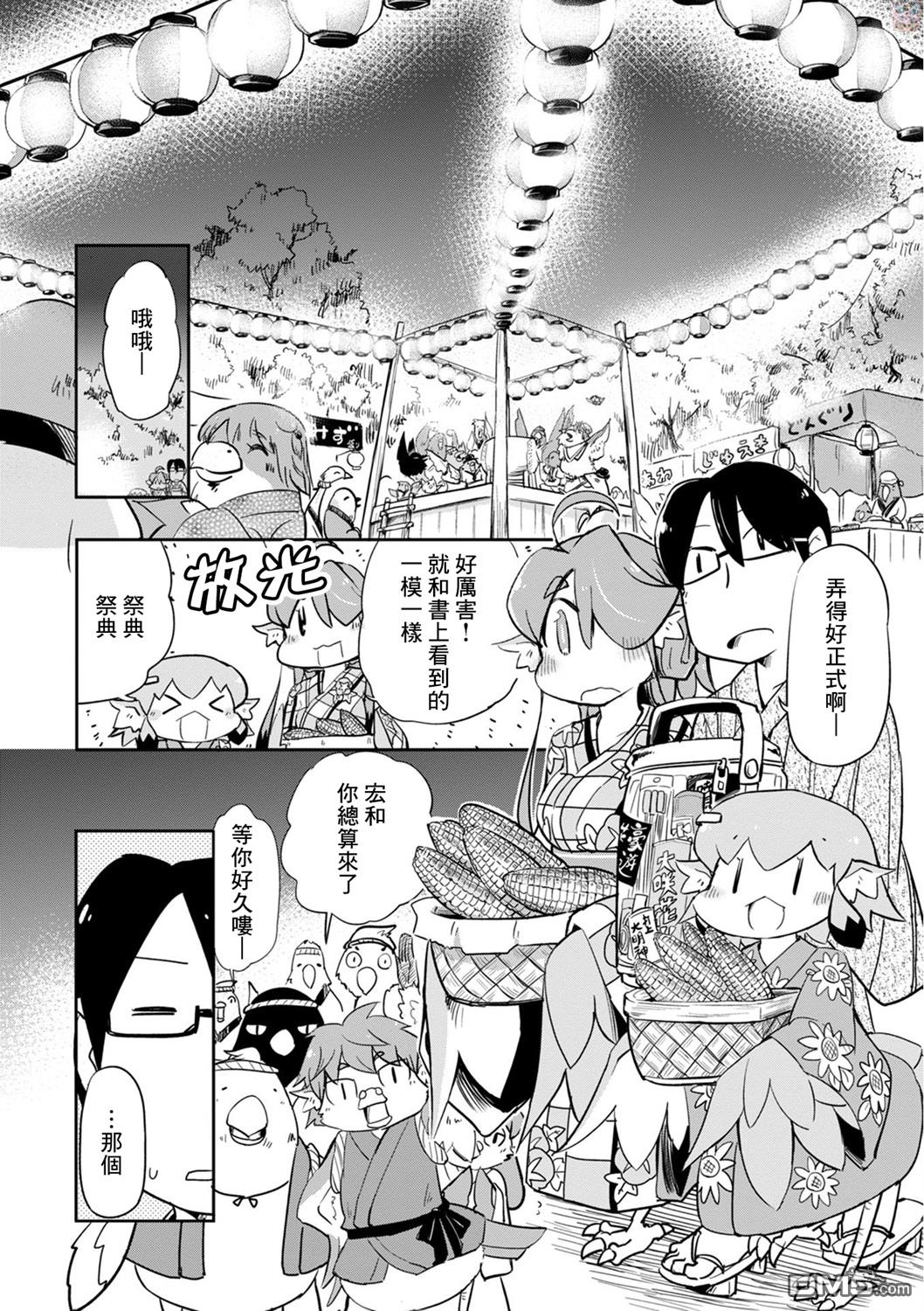 鸟娘咖啡第23话