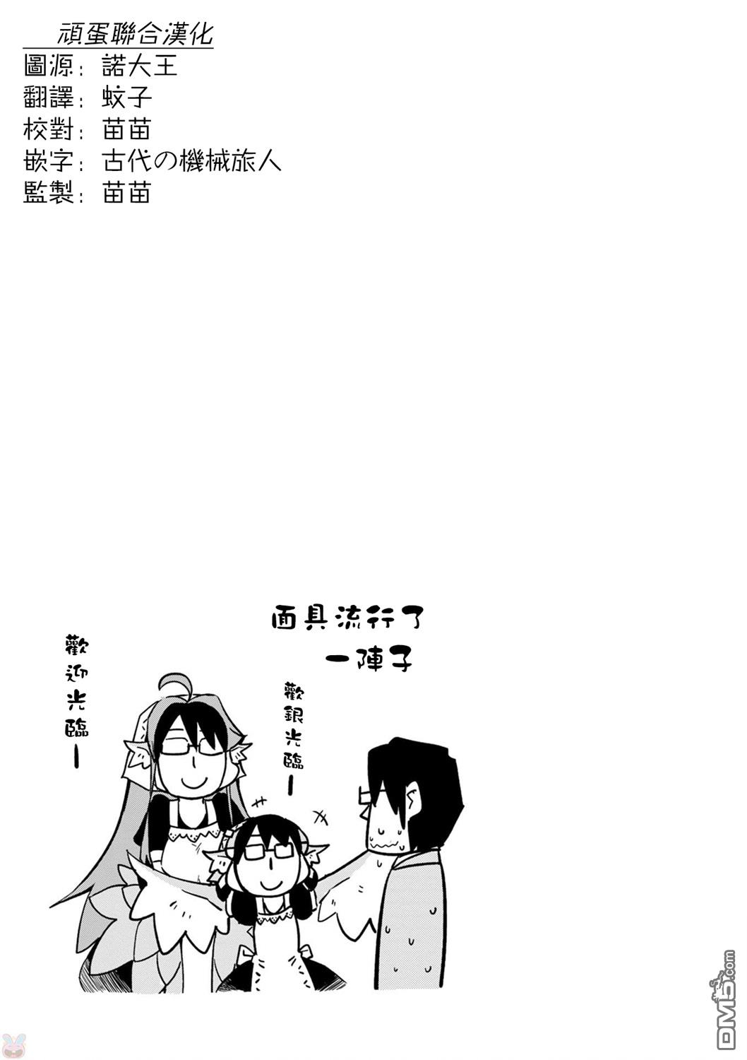 鸟娘咖啡第23话