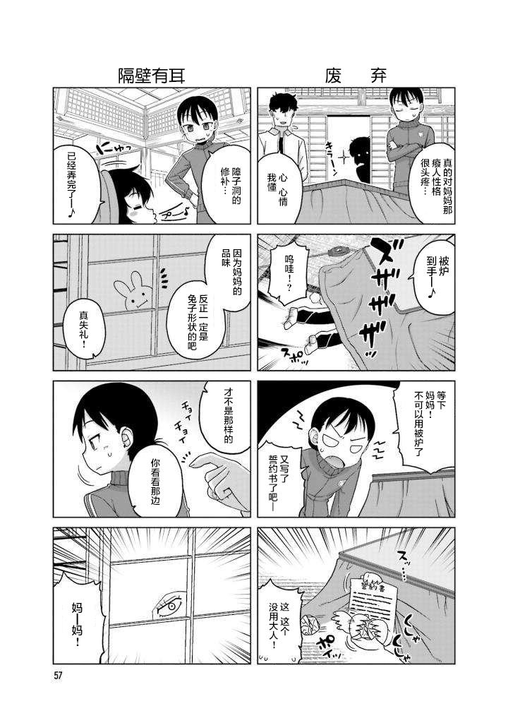 上门双马尾第22话