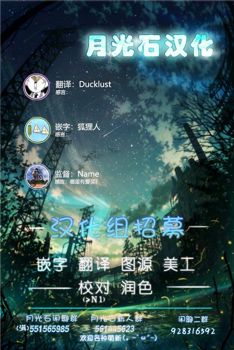 上门双马尾第23话