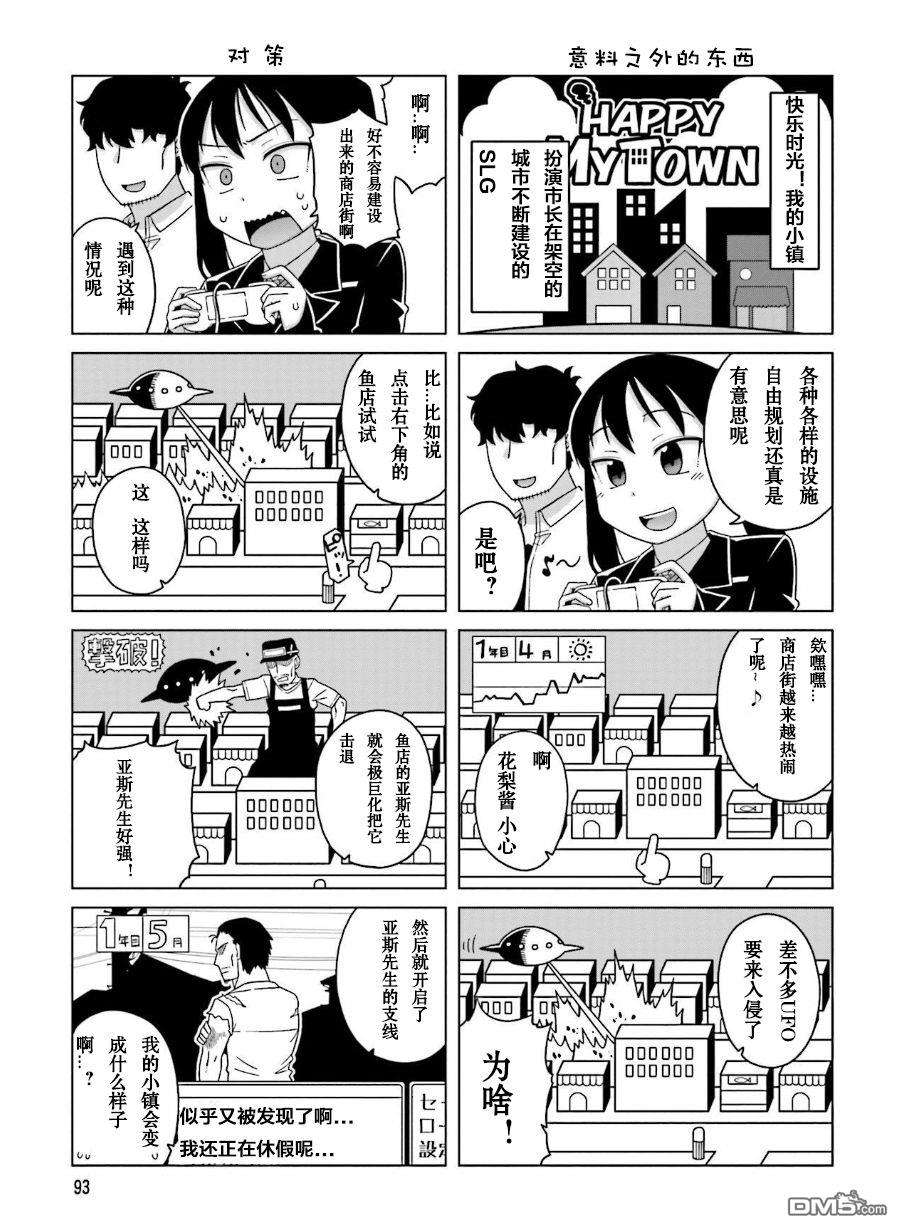 上门双马尾第27话