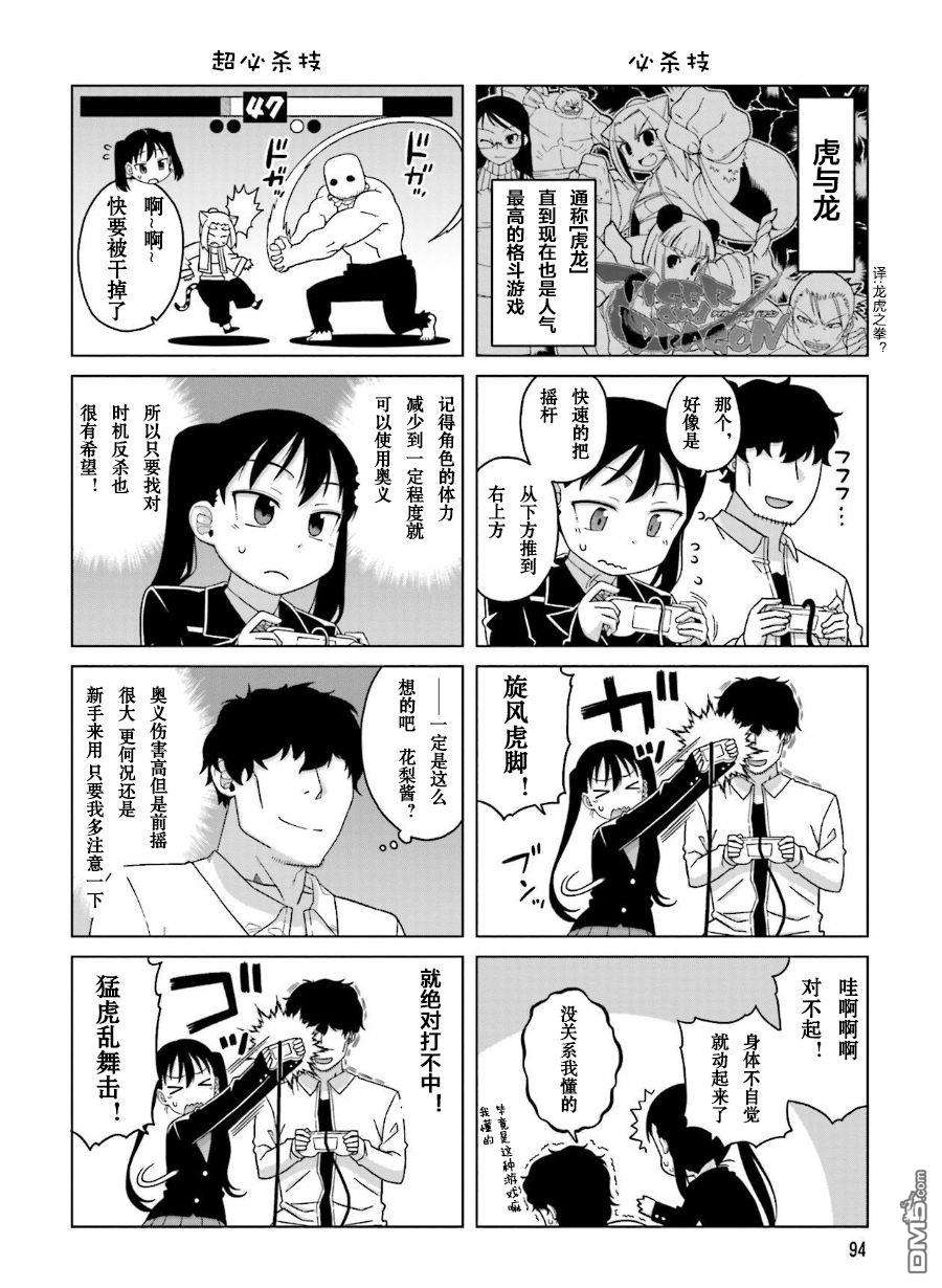 上门双马尾第27话