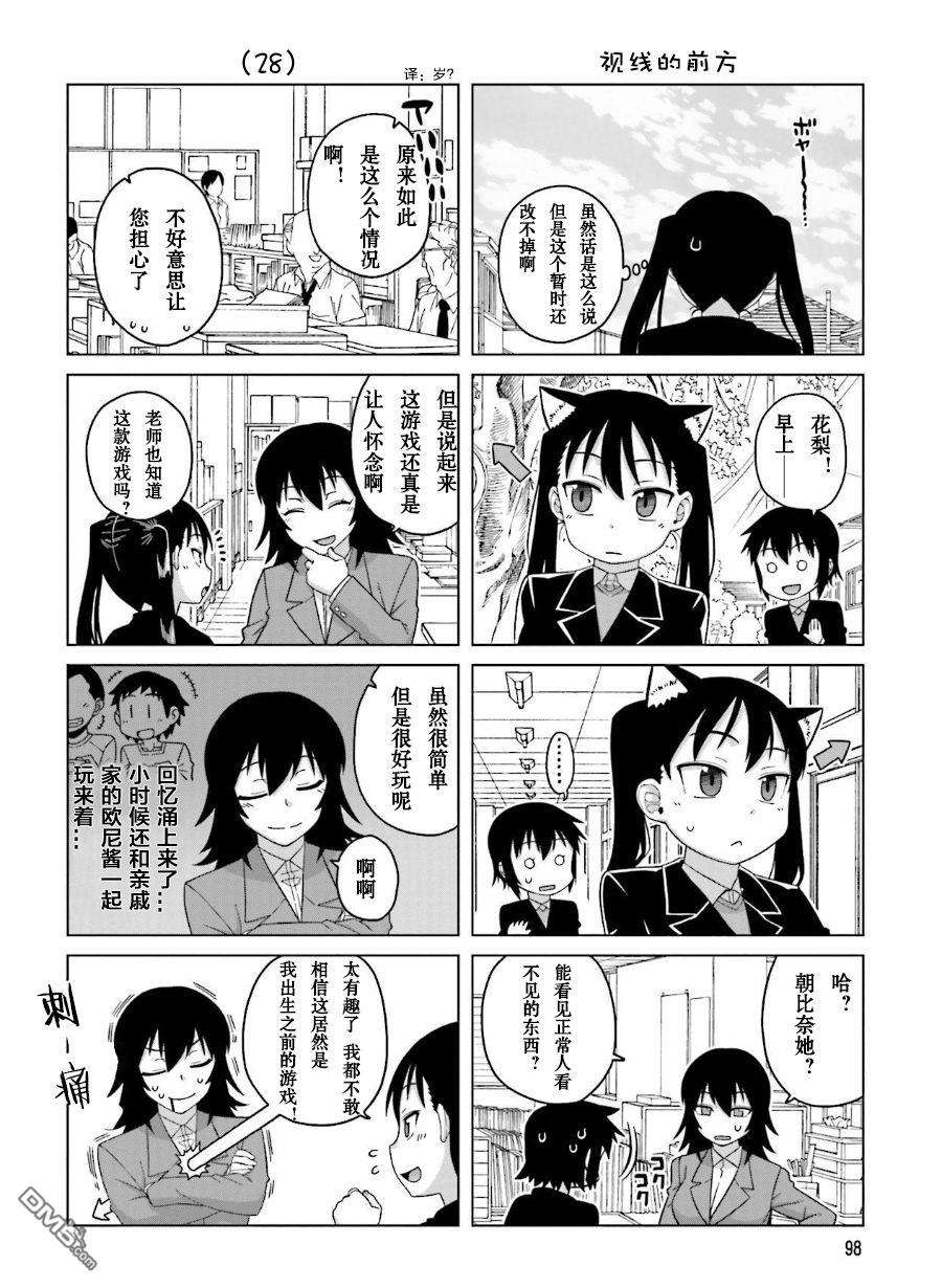 上门双马尾第27话