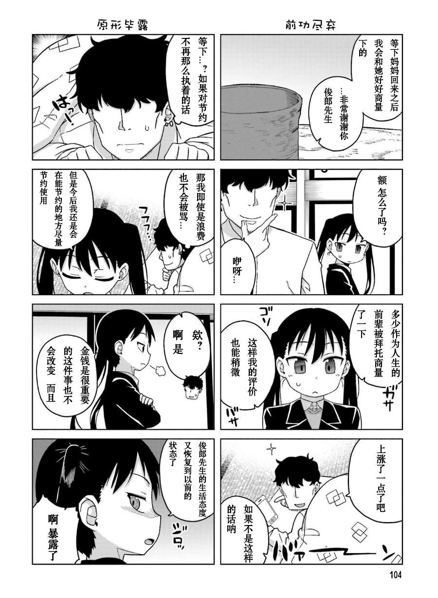 上门双马尾第28话