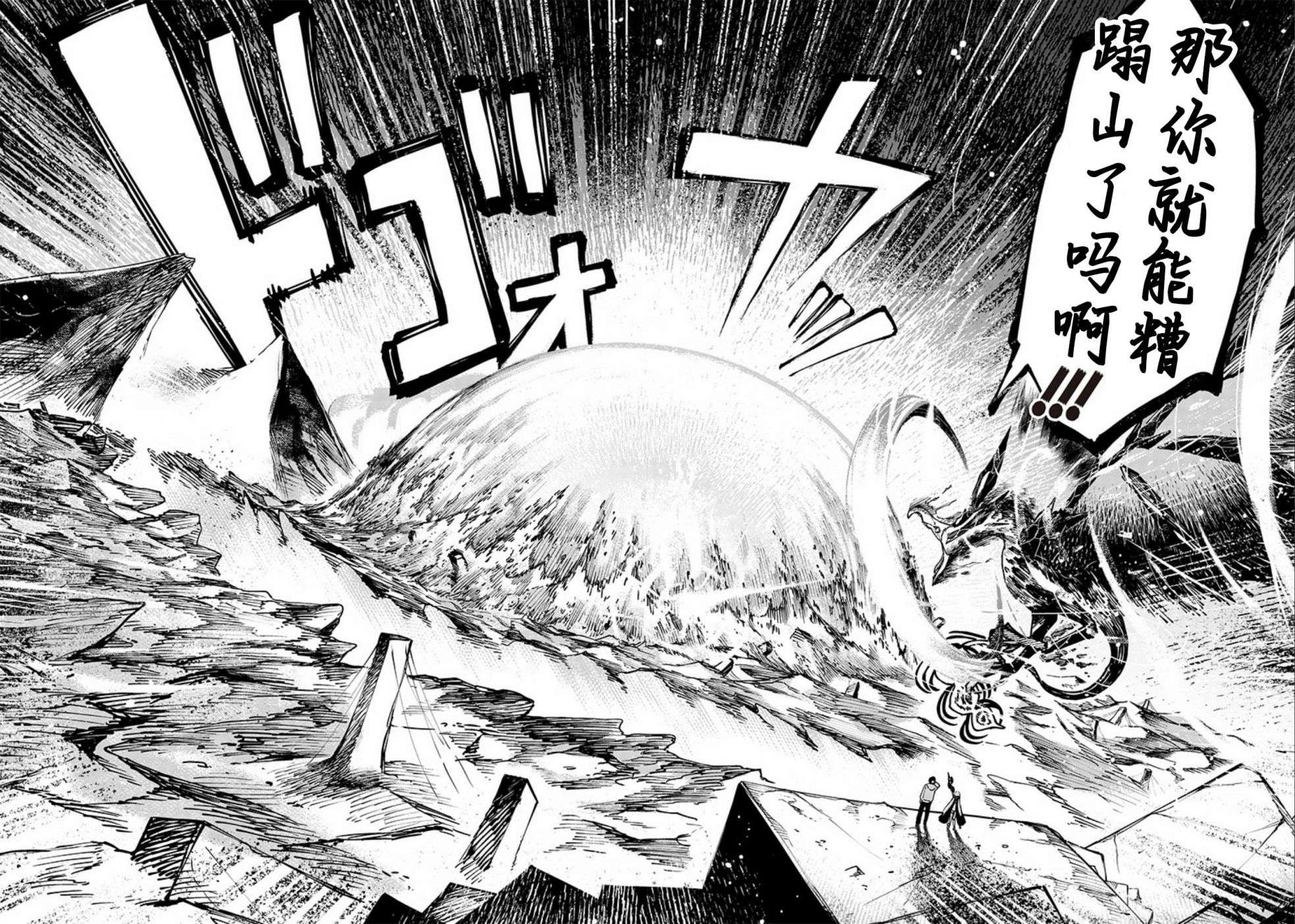 异世界西村博之第03话