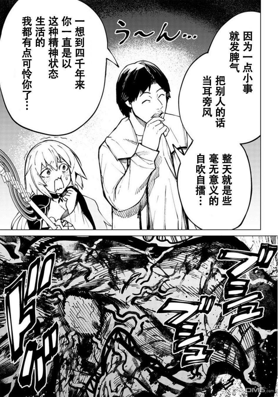 异世界西村博之第4话