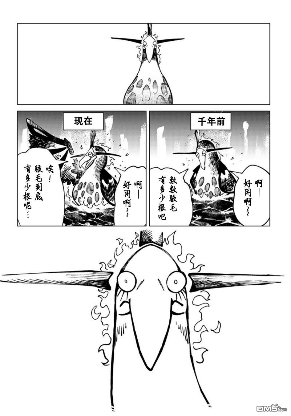 异世界西村博之第4话