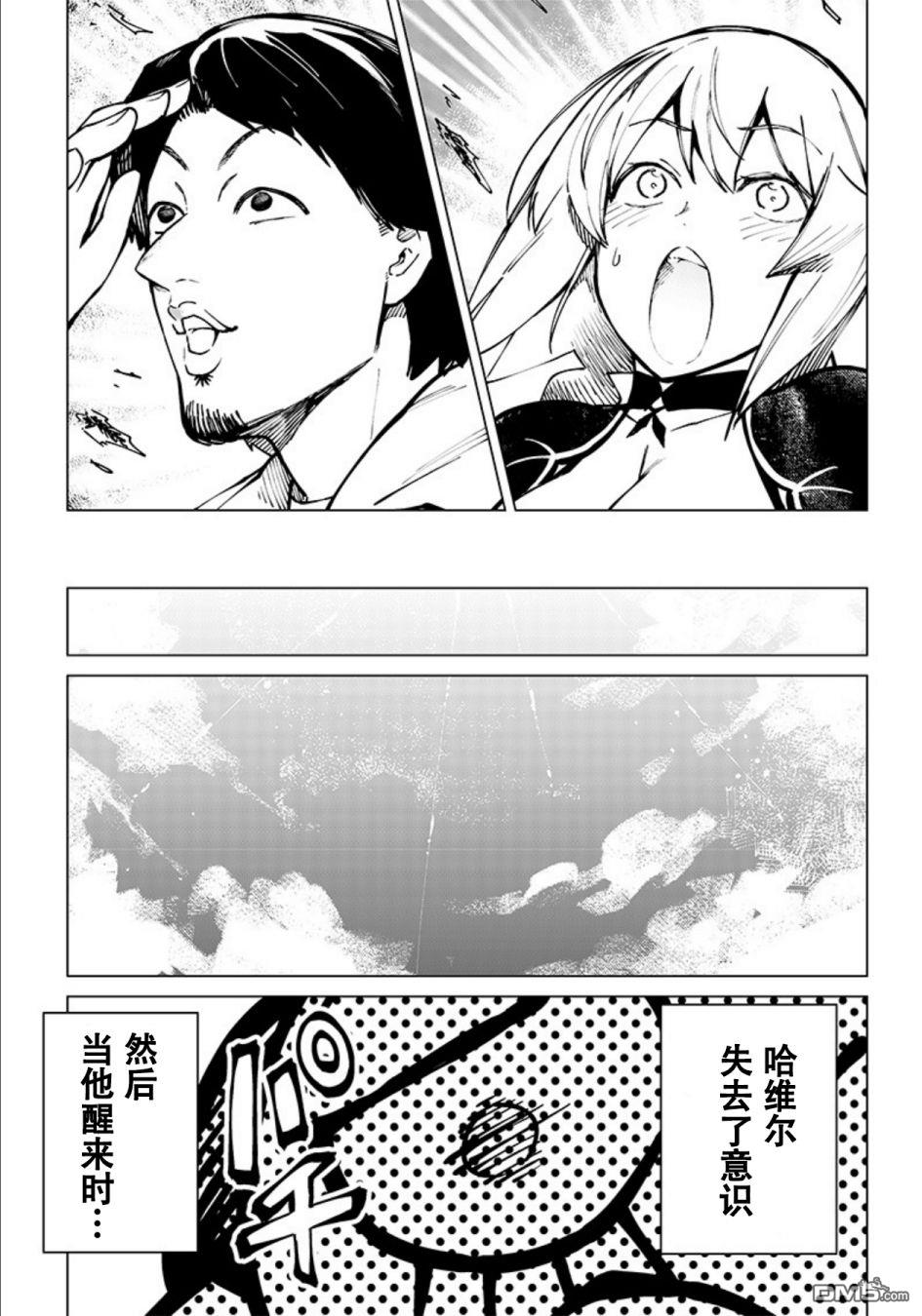异世界西村博之第4话