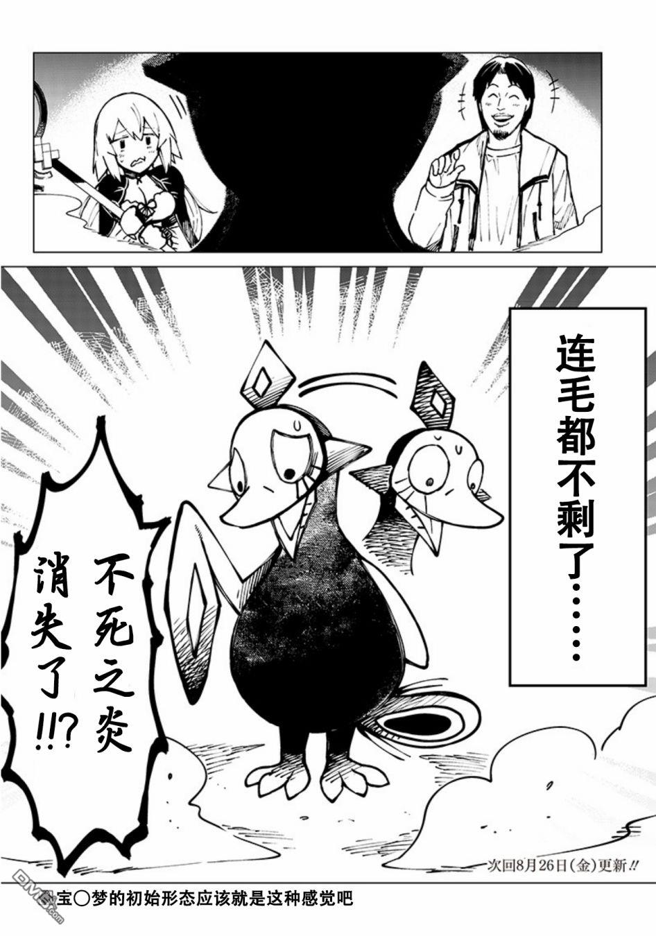 异世界西村博之第4话