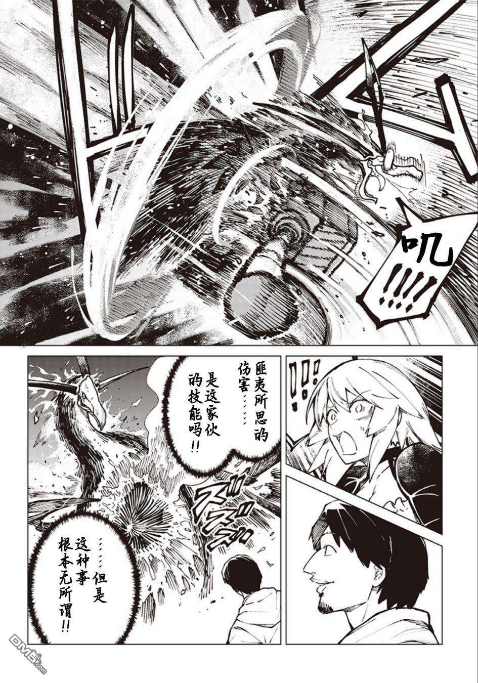 异世界西村博之第4话