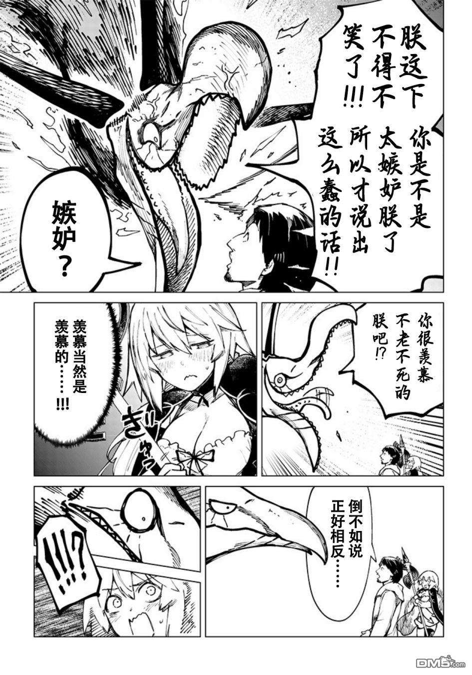 异世界西村博之第4话