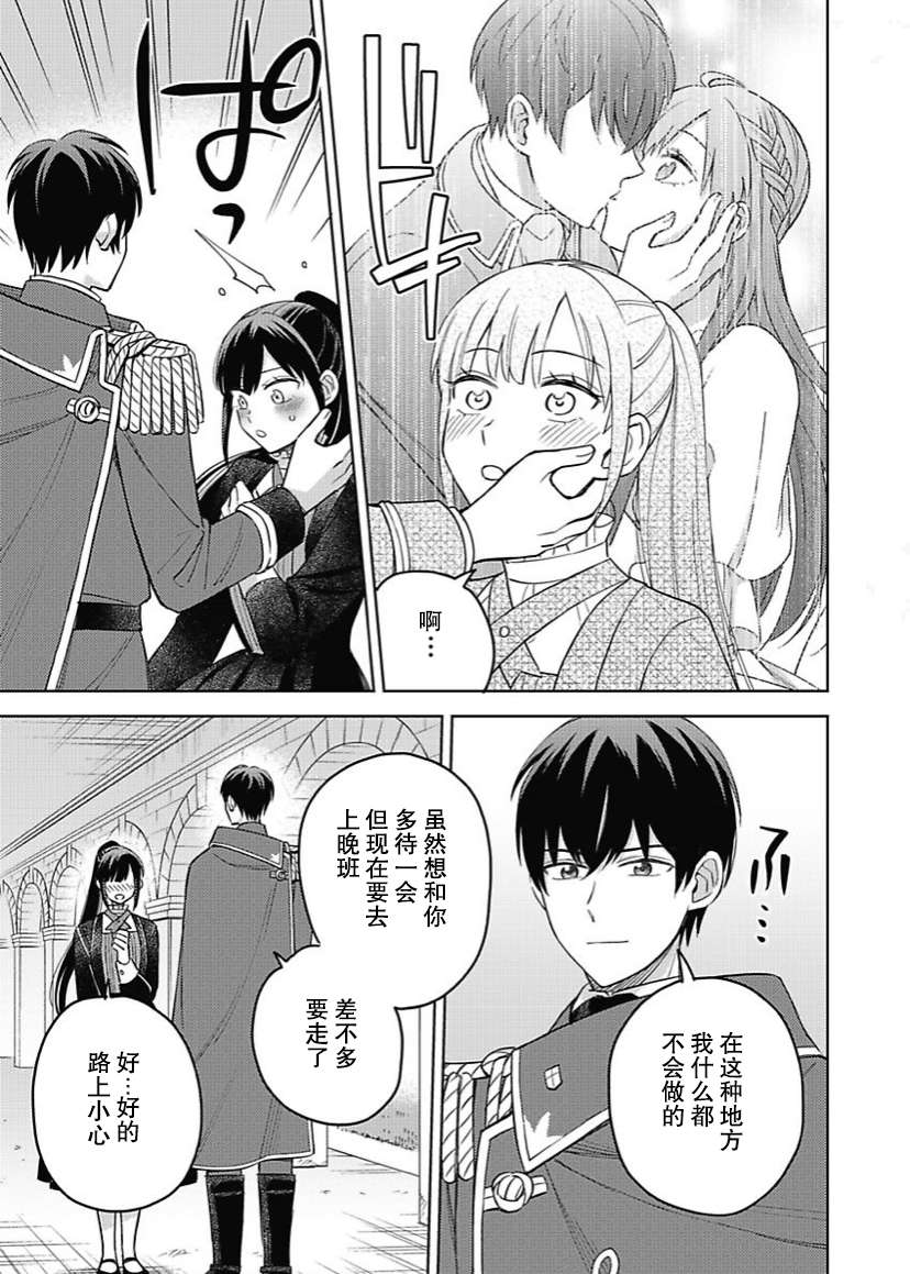 恶役千金是神推寡妇~转生之后改写婚约者的命运!第07话