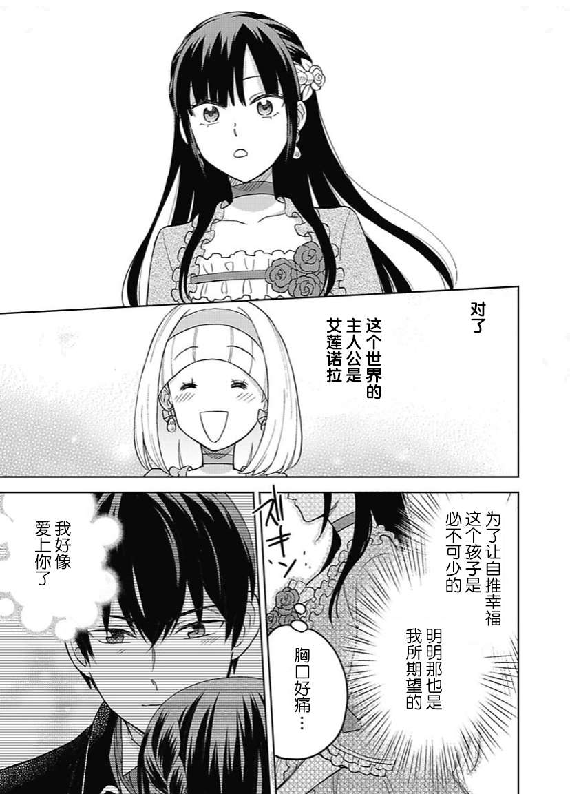 恶役千金是神推寡妇~转生之后改写婚约者的命运!第07话