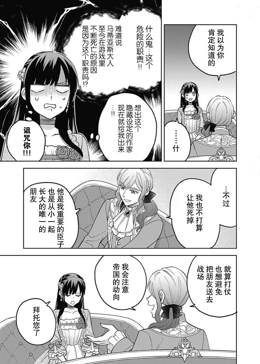 恶役千金是神推寡妇~转生之后改写婚约者的命运!第07话