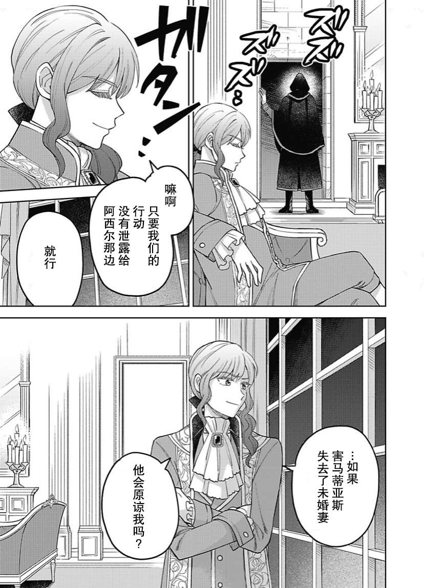 恶役千金是神推寡妇~转生之后改写婚约者的命运!第07话
