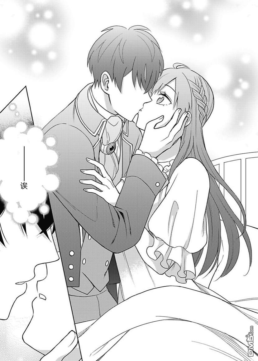 恶役千金是神推寡妇~转生之后改写婚约者的命运!第6话