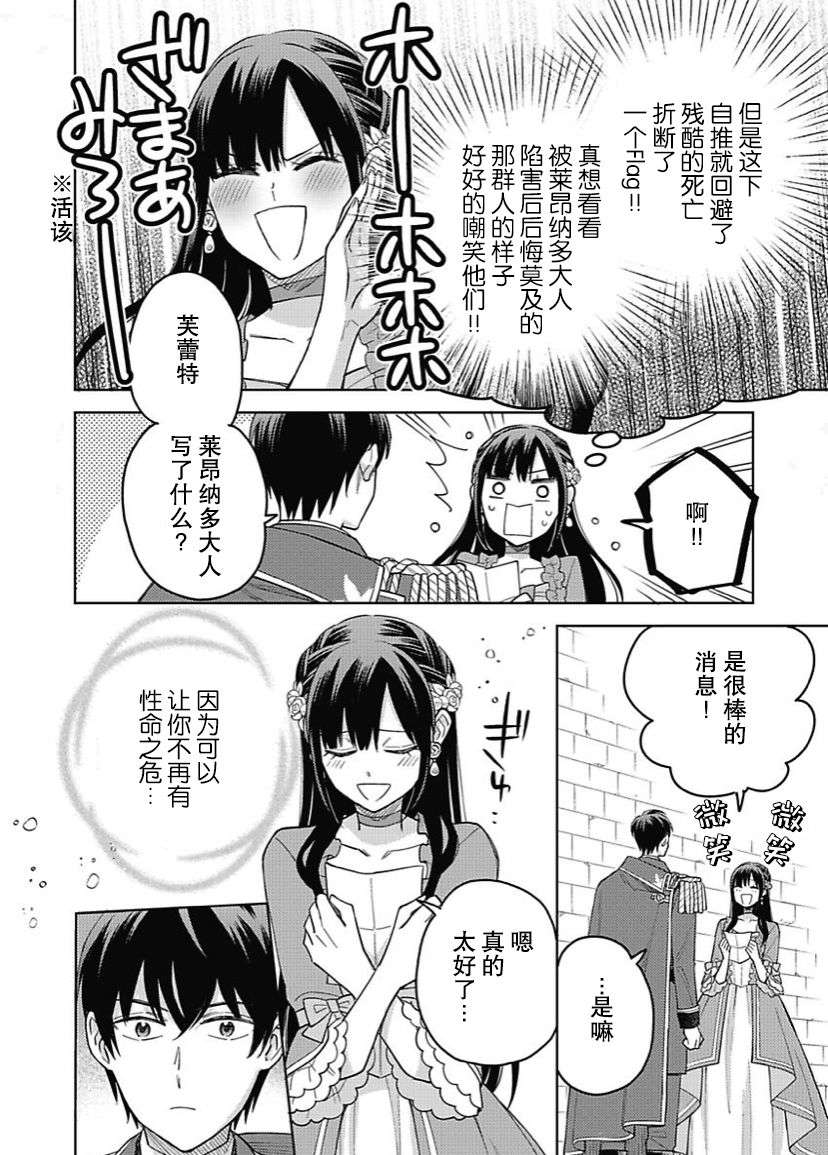 恶役千金是神推寡妇~转生之后改写婚约者的命运!第09话