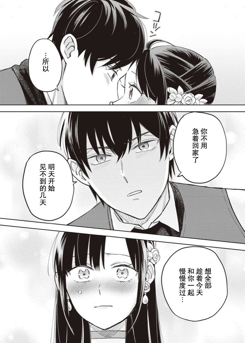 恶役千金是神推寡妇~转生之后改写婚约者的命运!第12话