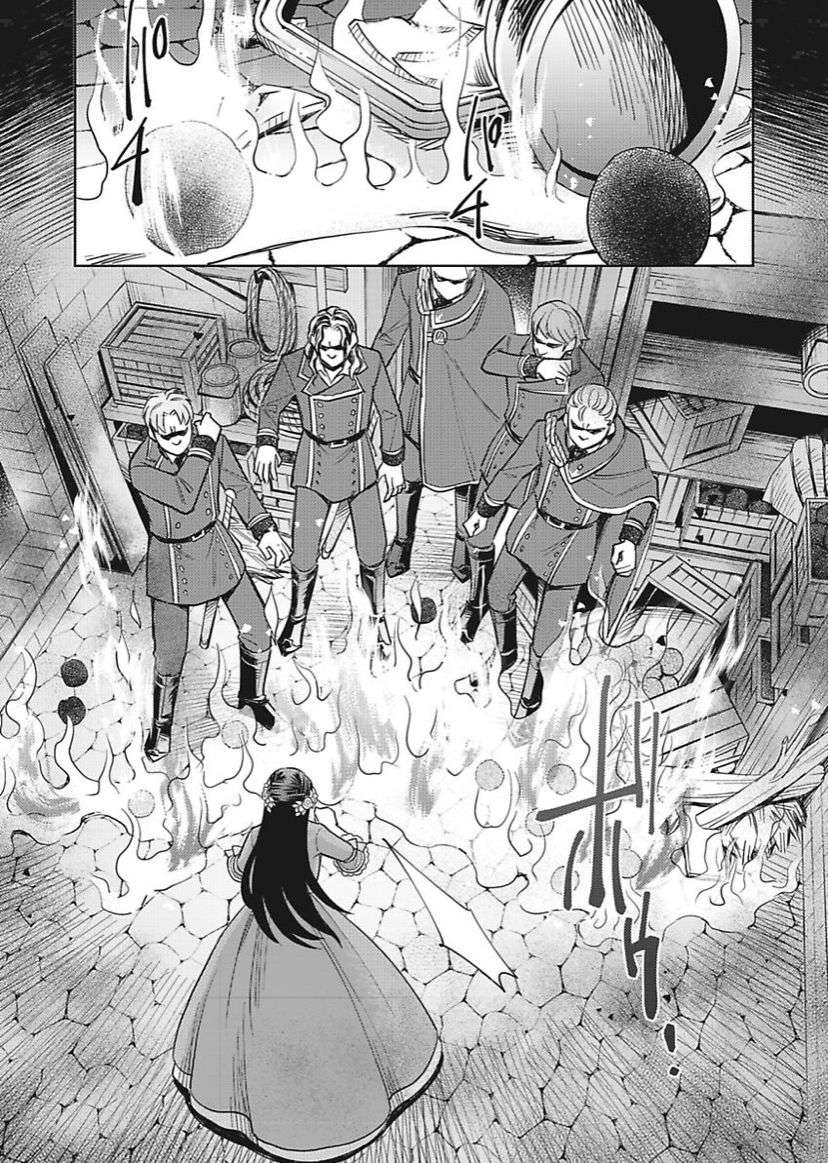 恶役千金是神推寡妇~转生之后改写婚约者的命运!第13话