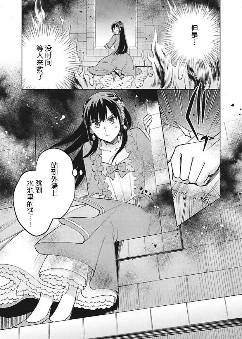 恶役千金是神推寡妇~转生之后改写婚约者的命运!第13话