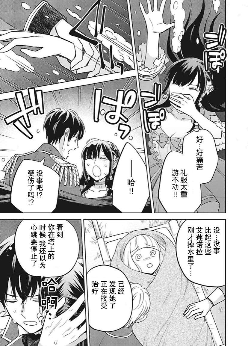 恶役千金是神推寡妇~转生之后改写婚约者的命运!第13话