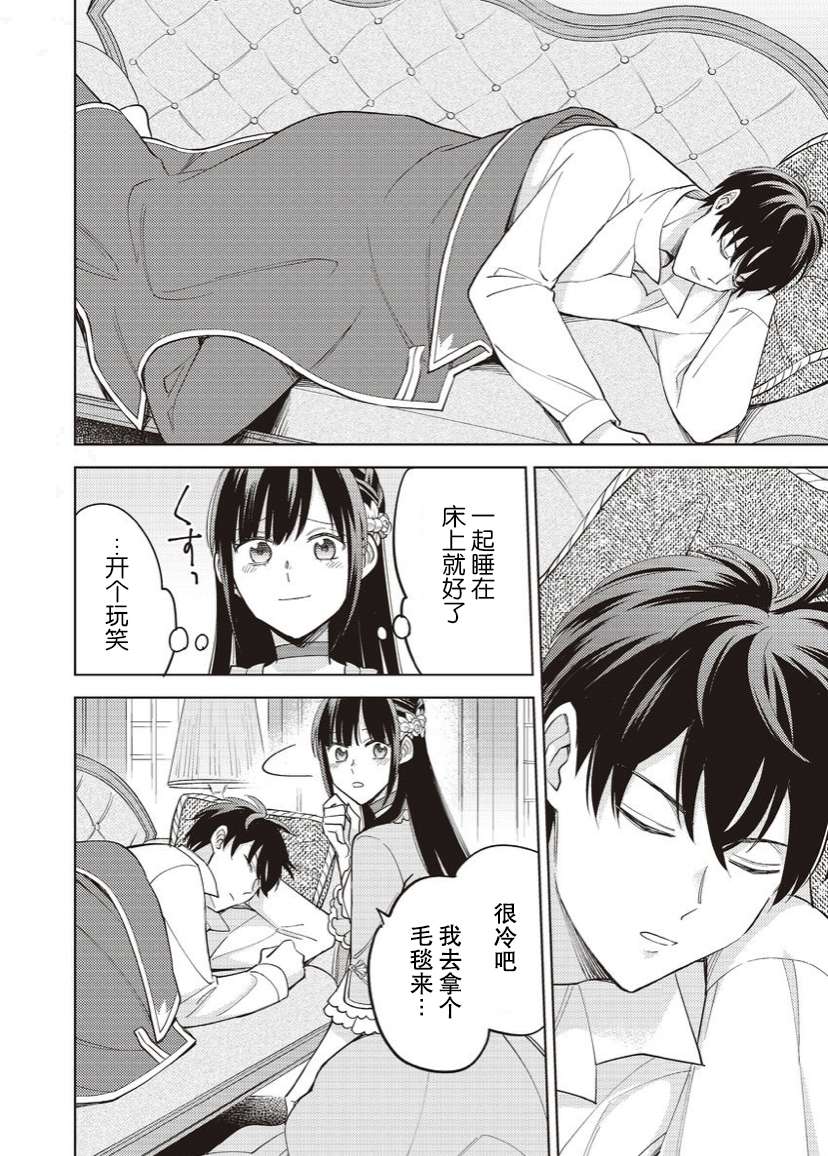 恶役千金是神推寡妇~转生之后改写婚约者的命运!第15话