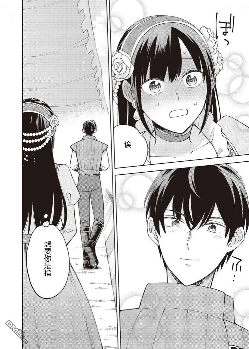 恶役千金是神推寡妇~转生之后改写婚约者的命运!第17话