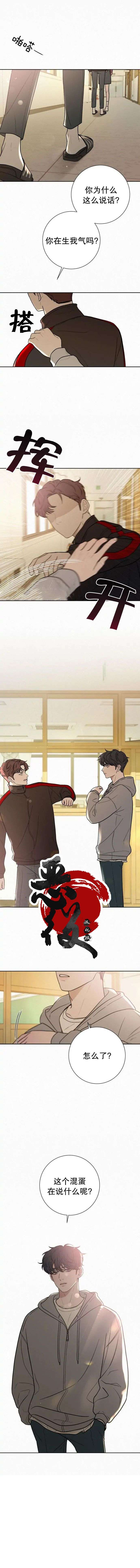 纯情大作战第08话