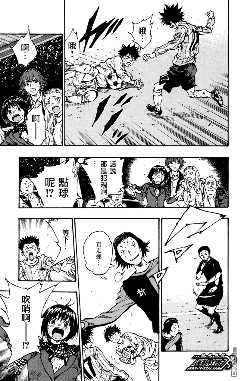 BE BLUES!~化身为青第31话 被错过...错过...