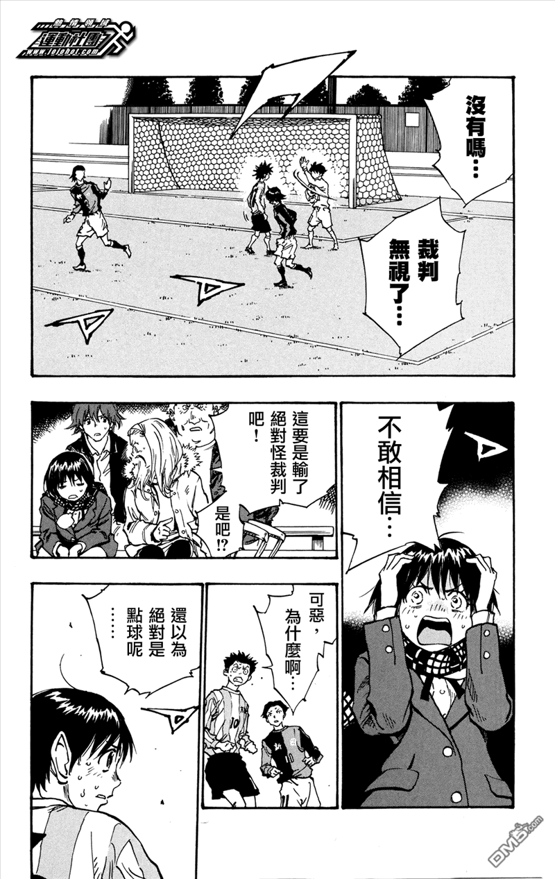 BE BLUES!~化身为青第31话 被错过...错过...