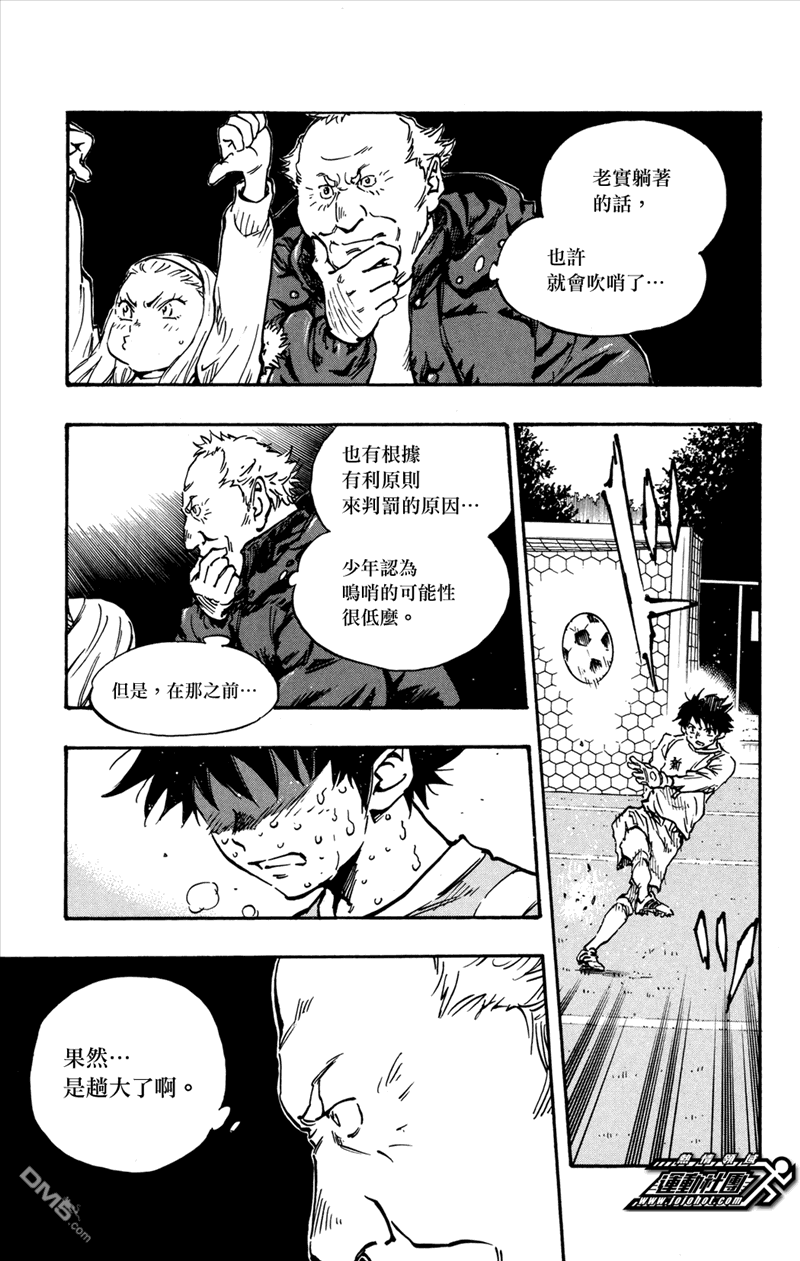 BE BLUES!~化身为青第31话 被错过...错过...