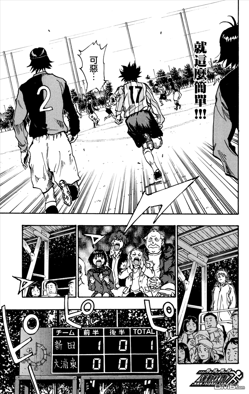 BE BLUES!~化身为青第31话 被错过...错过...