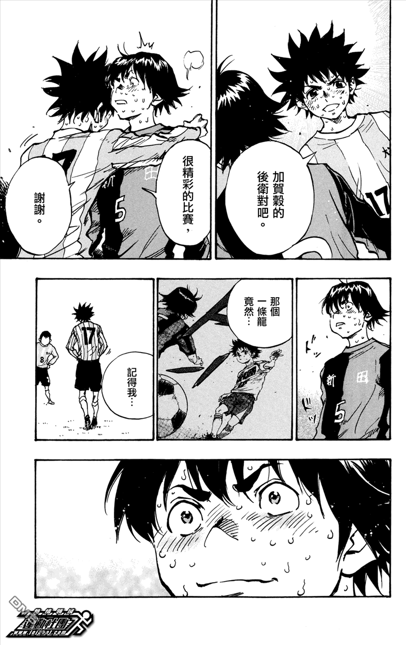 BE BLUES!~化身为青第31话 被错过...错过...