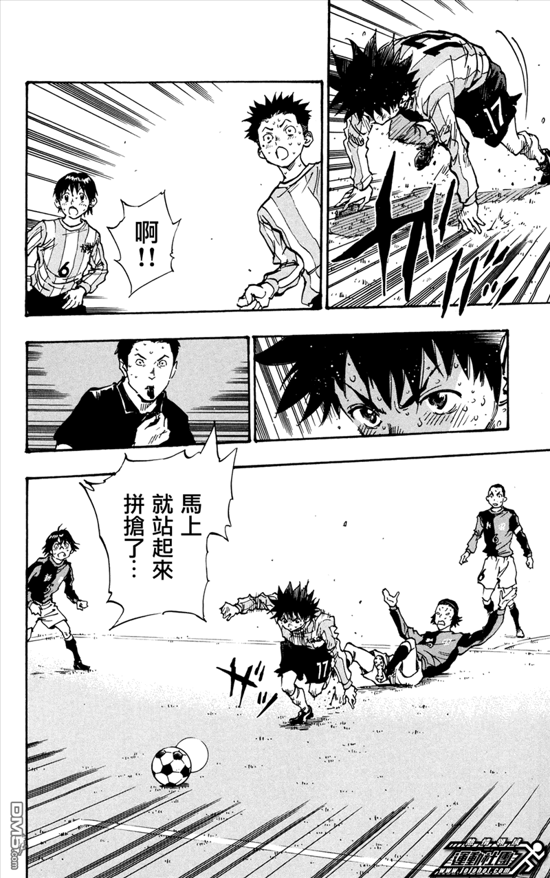 BE BLUES!~化身为青第31话 被错过...错过...