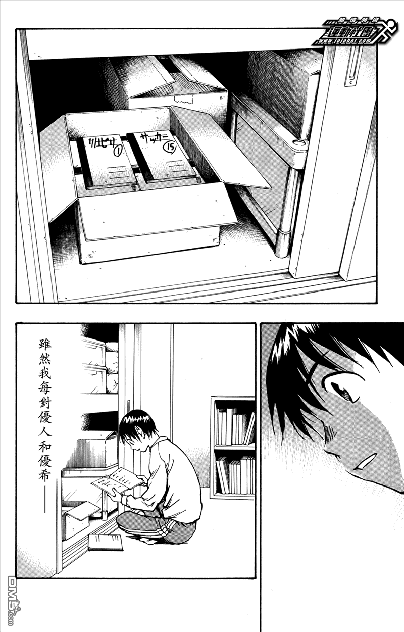 BE BLUES!~化身为青第40话 足球笔记