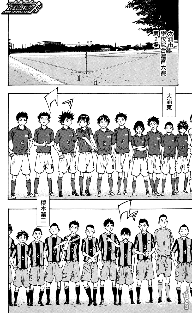 BE BLUES!~化身为青第43话 恐慌