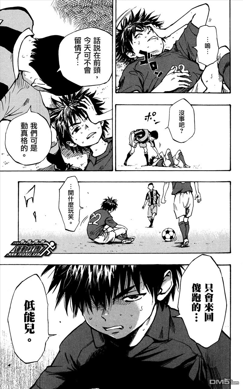 BE BLUES!~化身为青第43话 恐慌