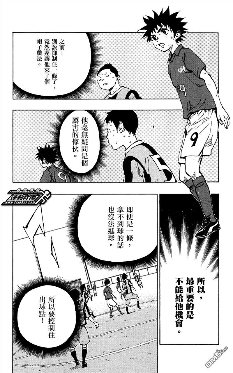 BE BLUES!~化身为青第43话 恐慌