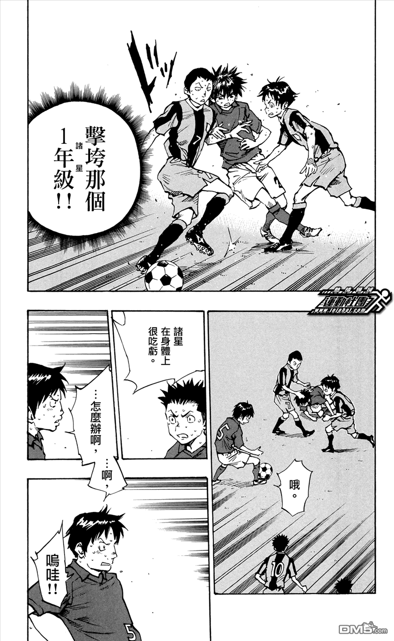 BE BLUES!~化身为青第43话 恐慌