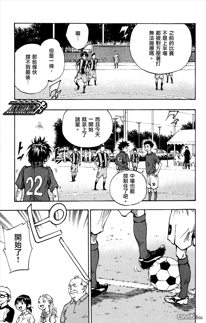 BE BLUES!~化身为青第43话 恐慌