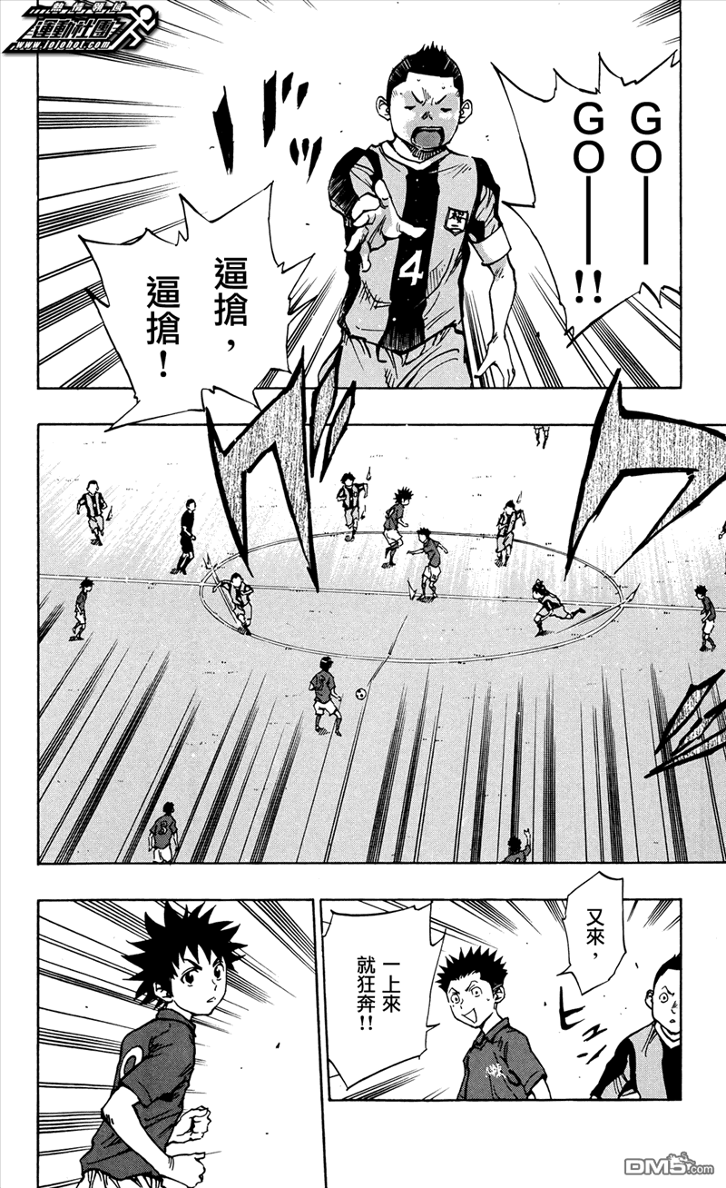 BE BLUES!~化身为青第43话 恐慌