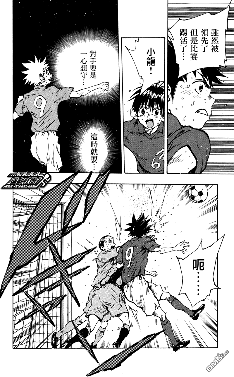 BE BLUES!~化身为青第44话 被盯上的诸星