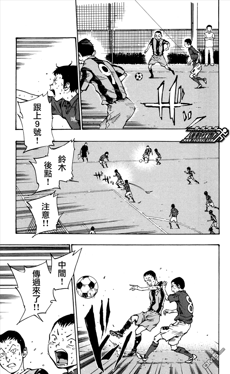 BE BLUES!~化身为青第44话 被盯上的诸星