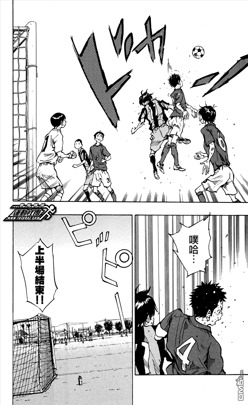 BE BLUES!~化身为青第44话 被盯上的诸星